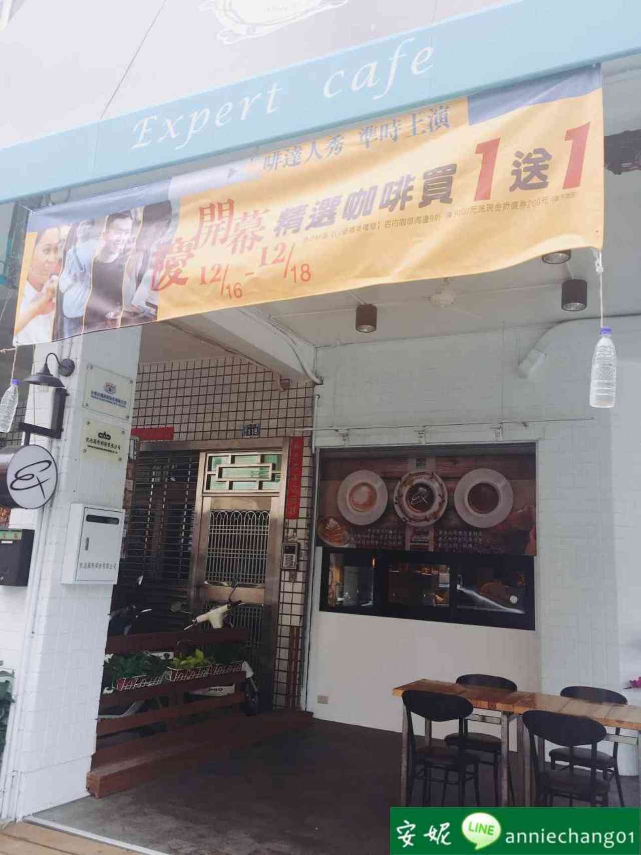 【台中】Expert Cafe