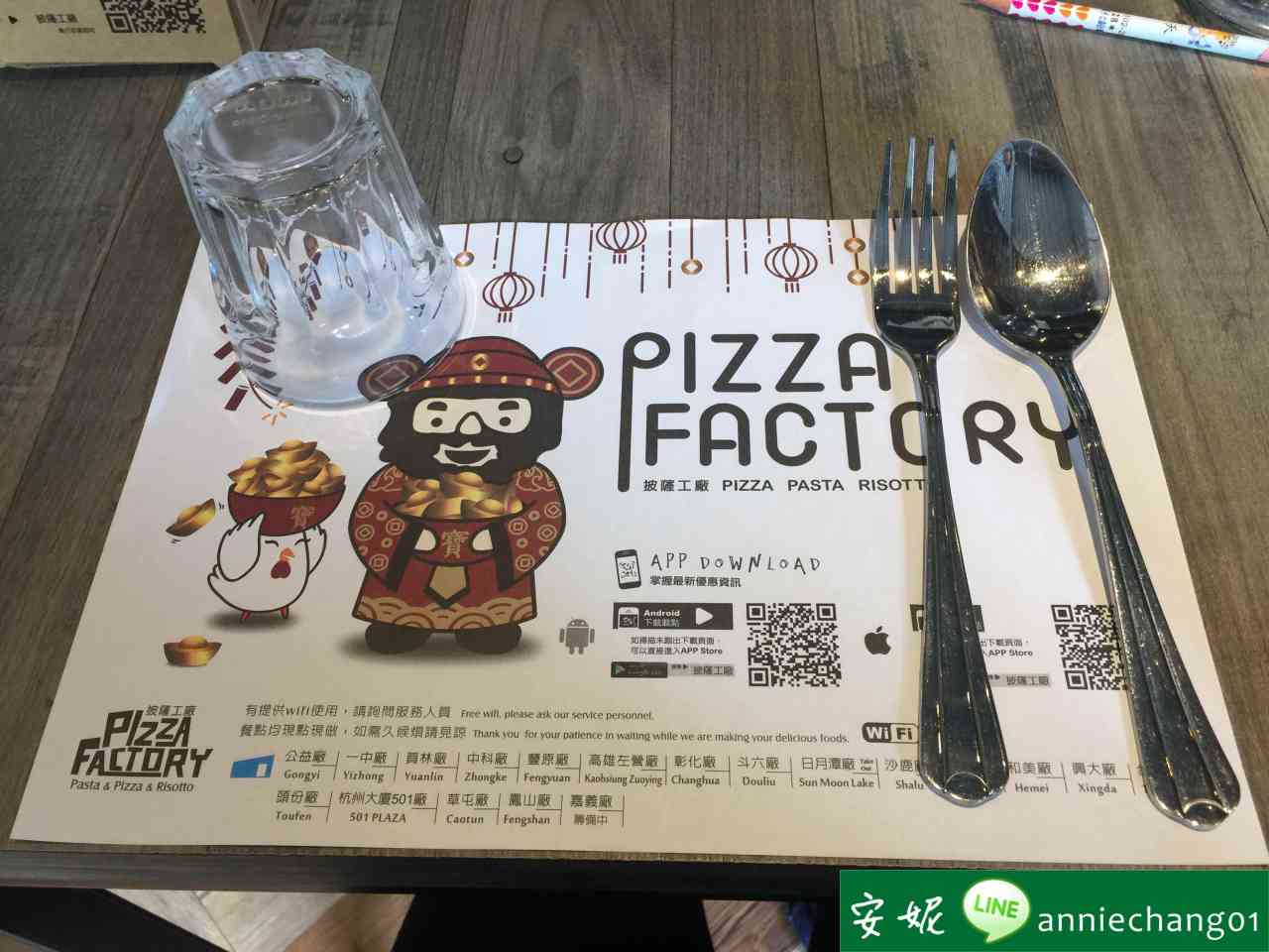 【南投 草屯】Pizza Factory 披薩工廠