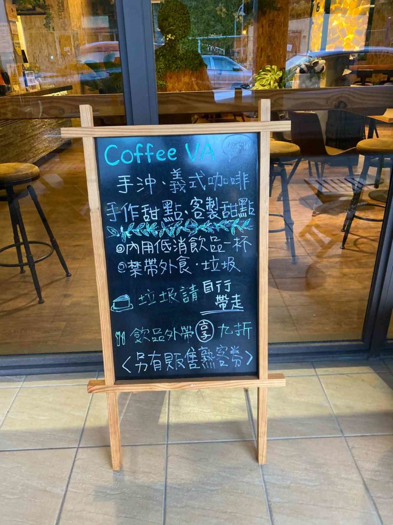 【台中 霧峰】VA咖啡