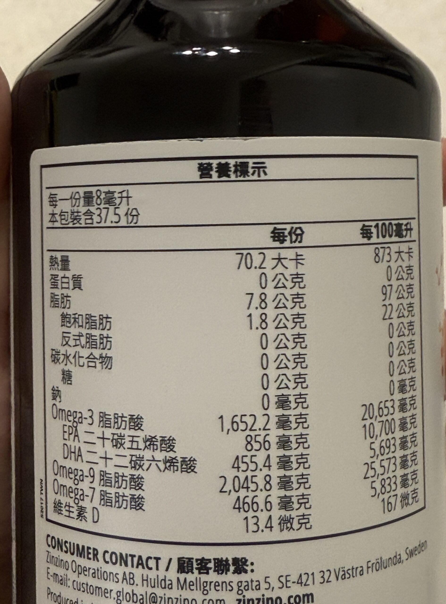 瑞典Zinzino平衡油（BalanceOil）300ml