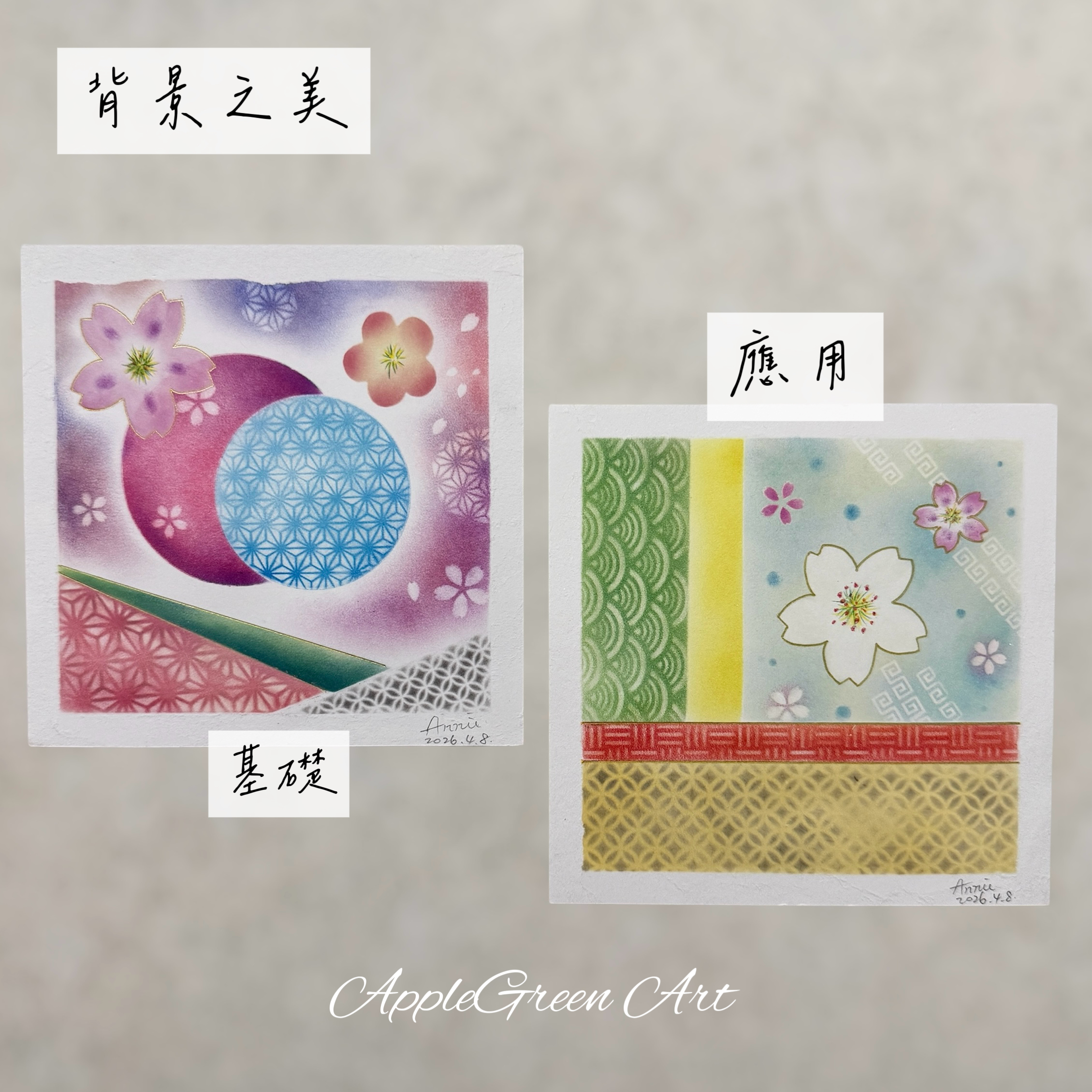 【線上/實體】和柄粉彩課程