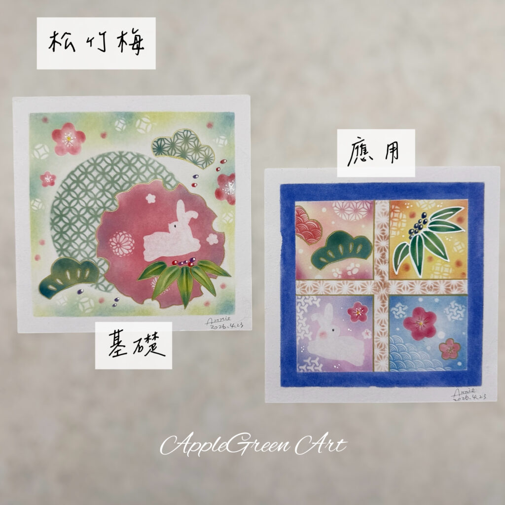 【線上/實體】和柄粉彩課程