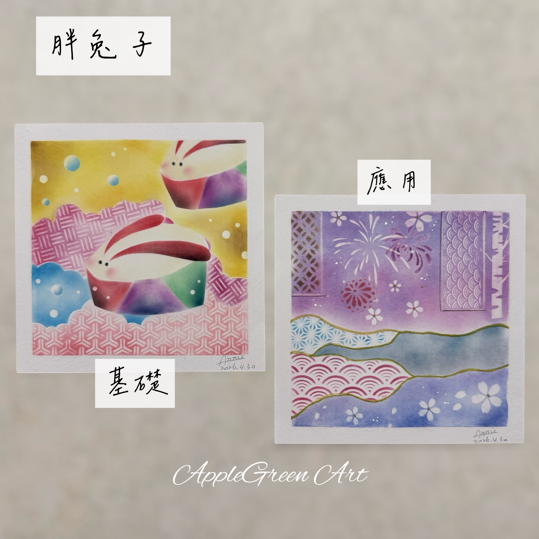 【線上/實體】和柄粉彩課程