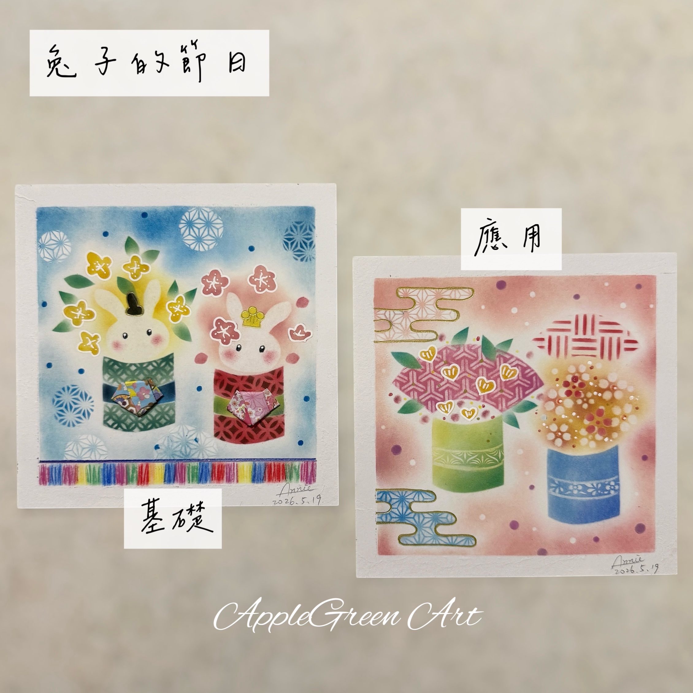 【線上/實體】和柄粉彩課程