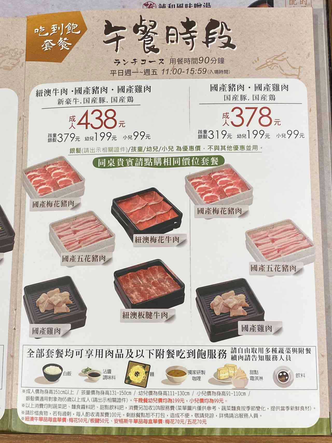 【台中 南屯】涮乃葉-文心秀泰影城好吃的吃到飽火鍋